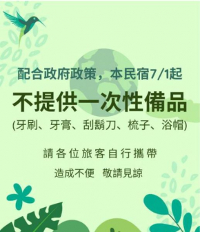 Ju Jia Xiao Zhan Homestay